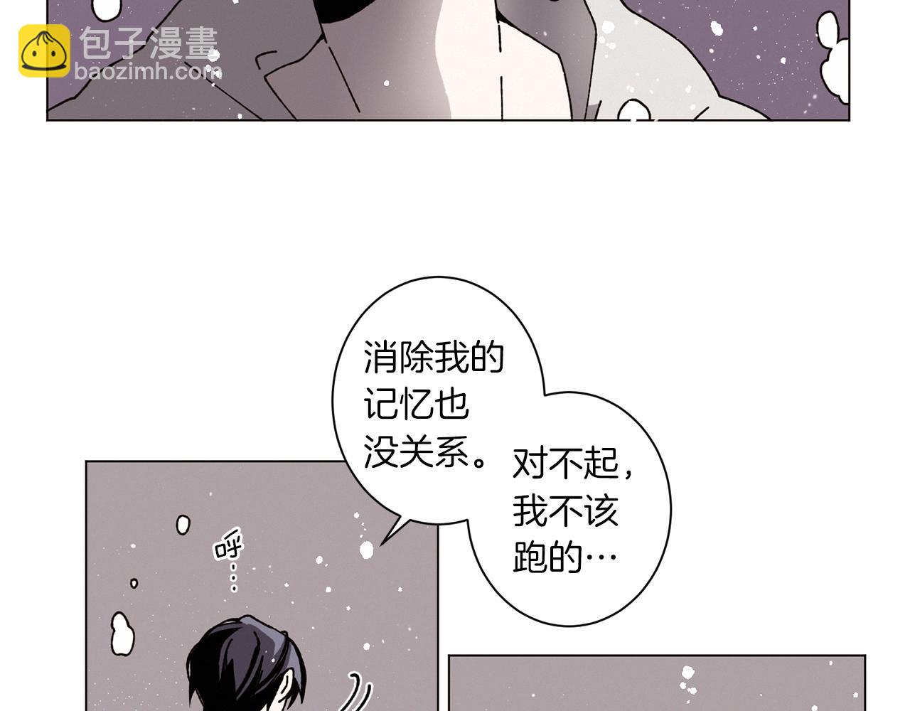 Merry Memory - 第55話 讓我替他(1/3) - 8