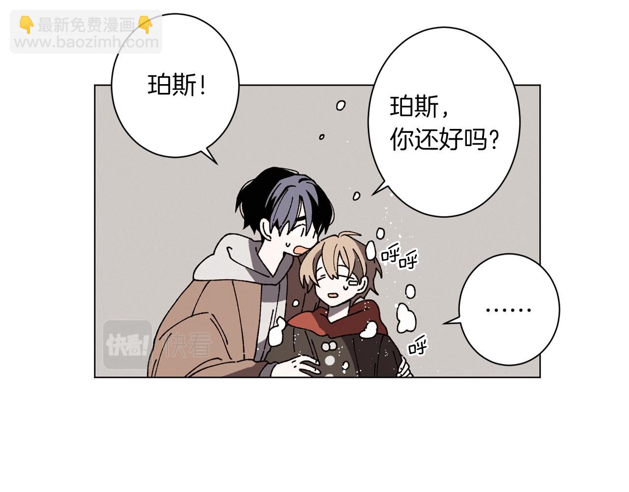 Merry Memory - 第55話 讓我替他(1/3) - 4