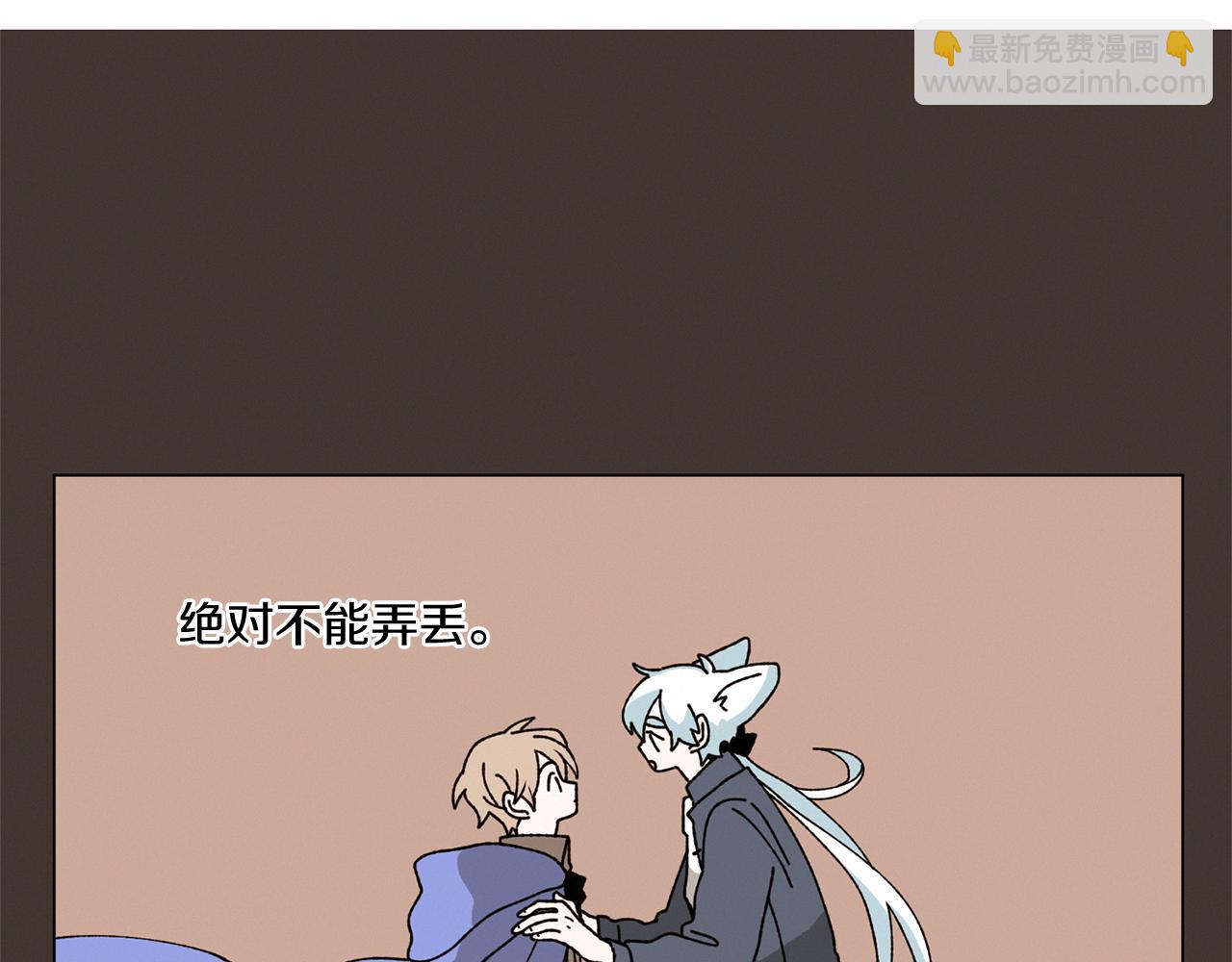 Merry Memory - 第55話 讓我替他(1/3) - 6