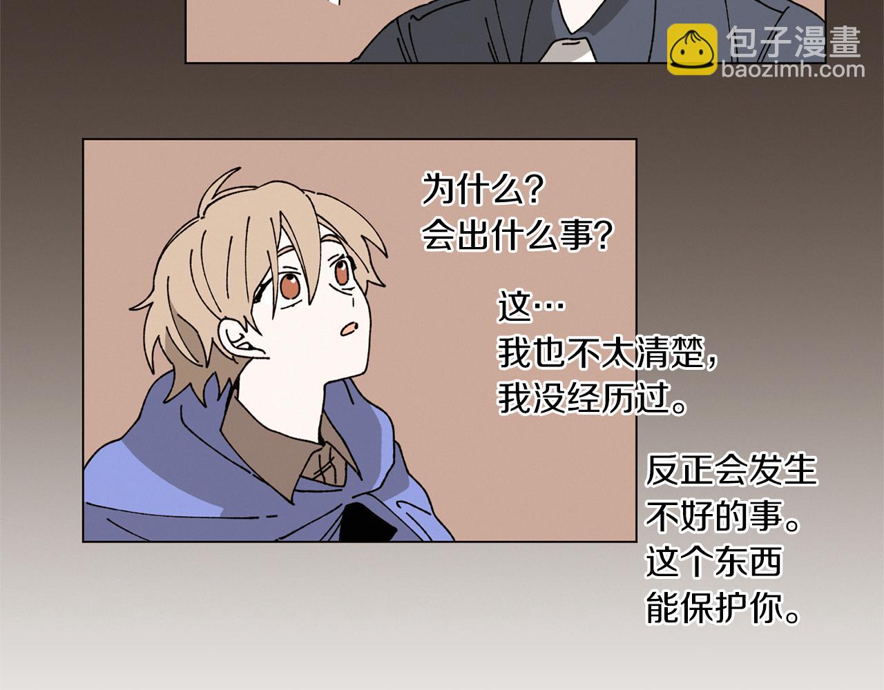 Merry Memory - 第55話 讓我替他(1/3) - 8