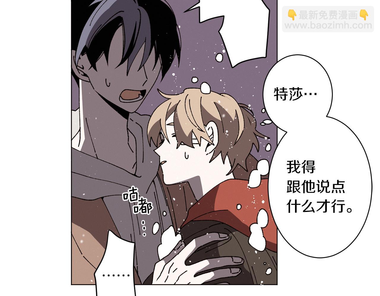 Merry Memory - 第55話 讓我替他(1/3) - 5