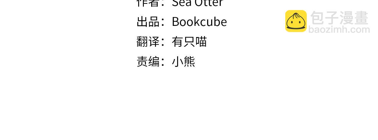 Merry Memory - 第55話 讓我替他(1/3) - 3