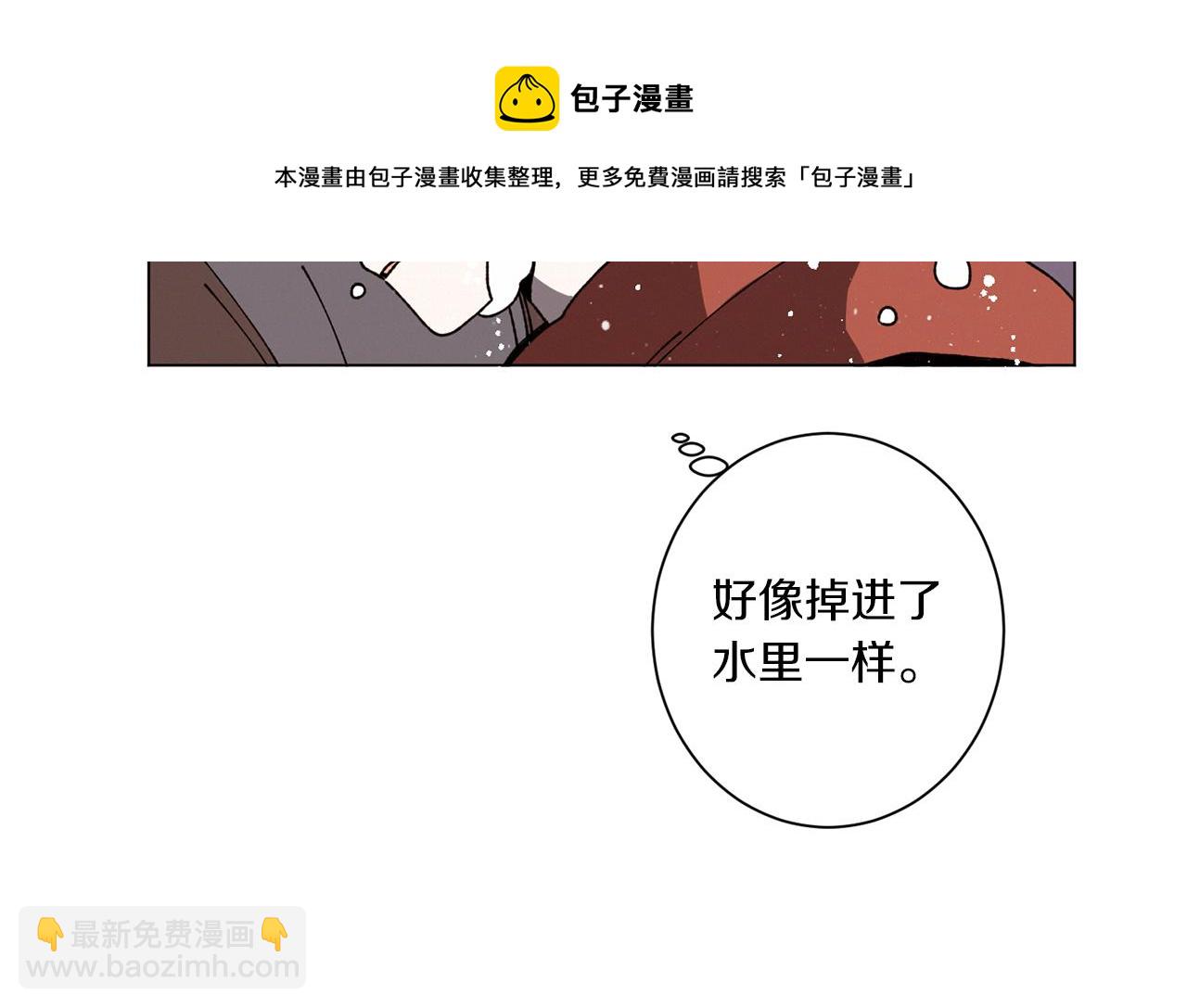 Merry Memory - 第55話 讓我替他(1/3) - 7