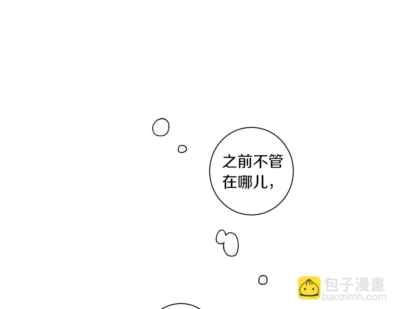 Merry Memory - 第55話 讓我替他(1/3) - 8