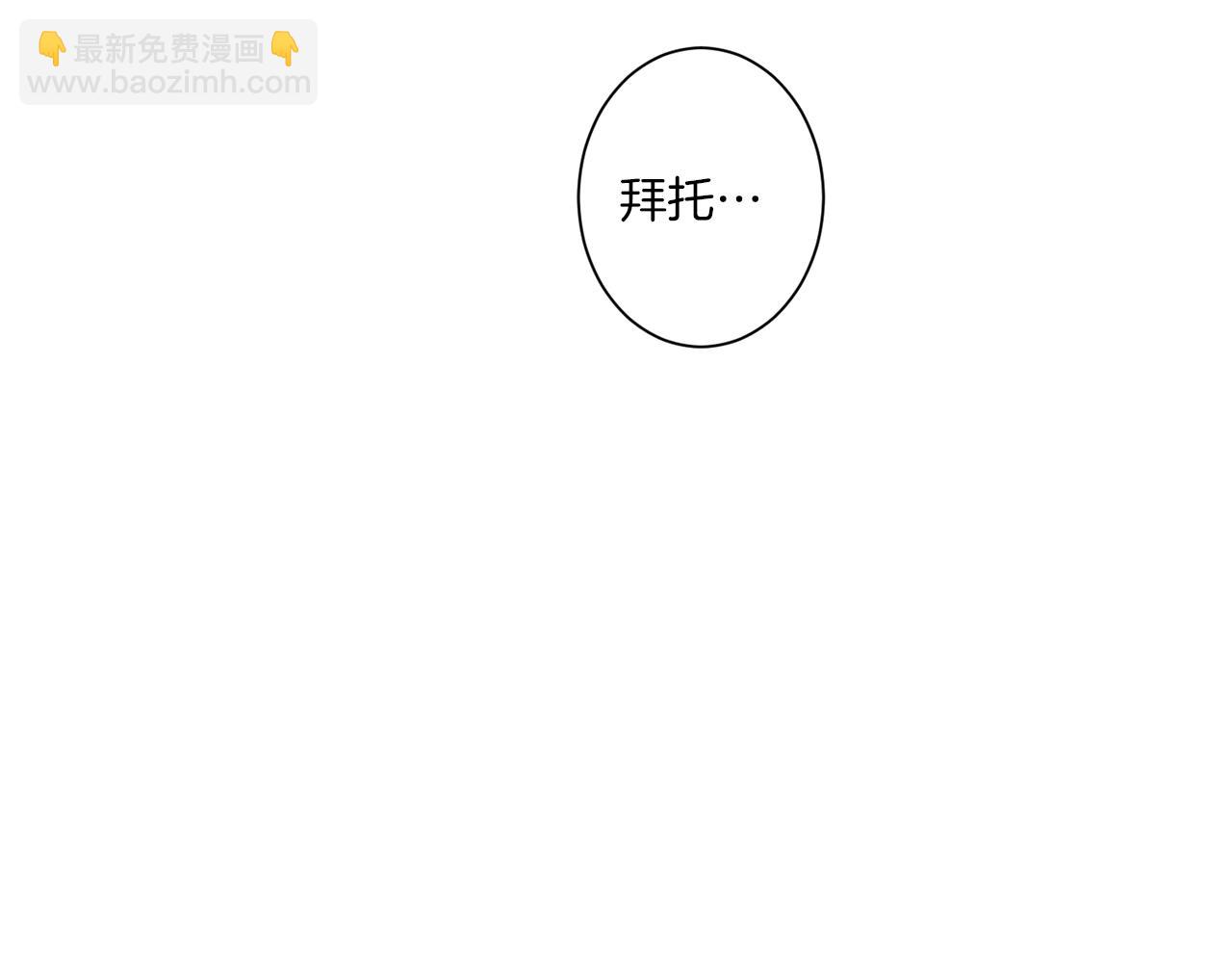 Merry Memory - 第55話 讓我替他(1/3) - 8