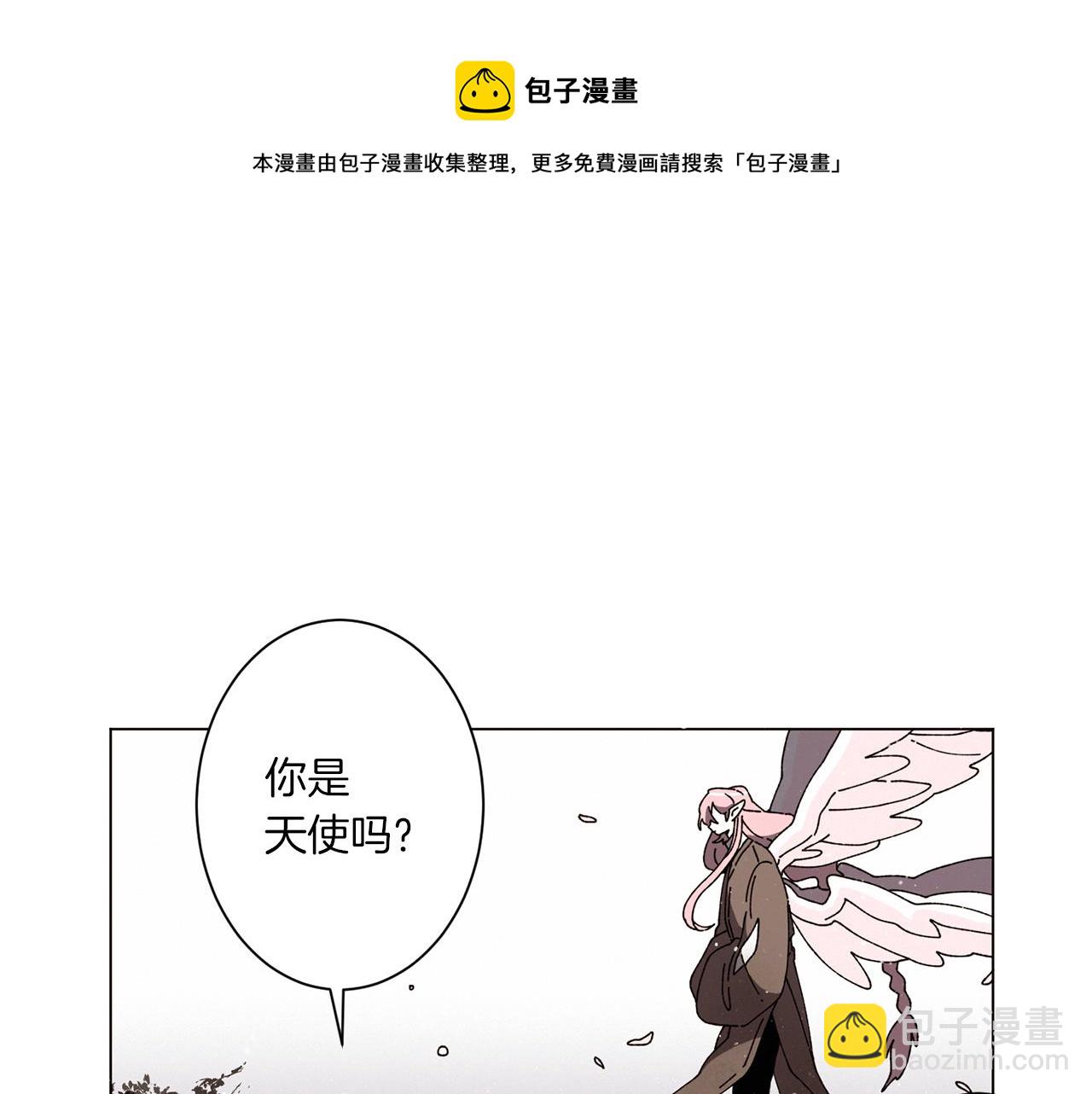 Merry Memory - 第55話 讓我替他(2/3) - 5