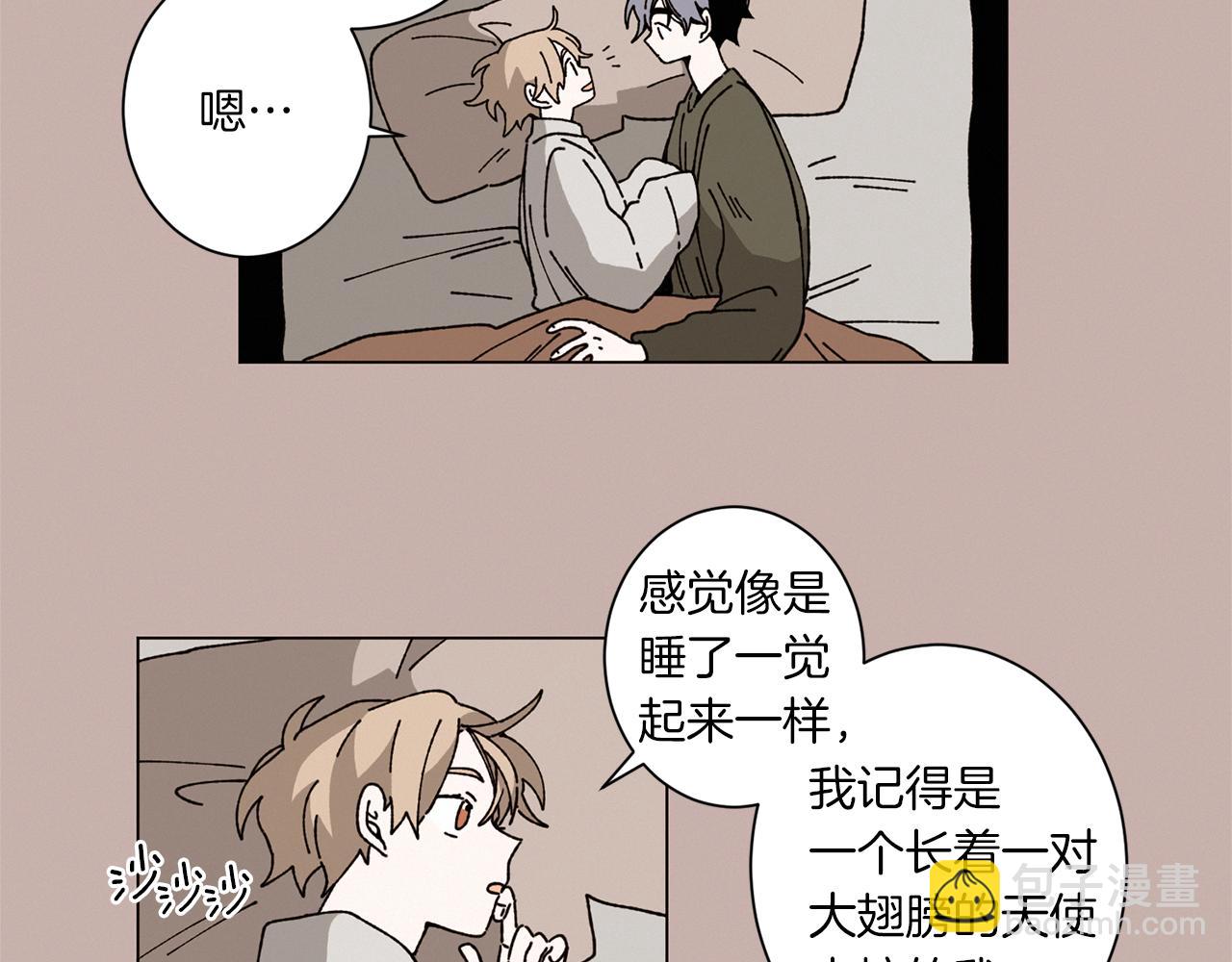 Merry Memory - 第55話 讓我替他(2/3) - 8