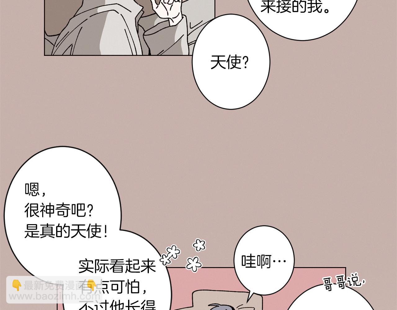 Merry Memory - 第55話 讓我替他(2/3) - 1