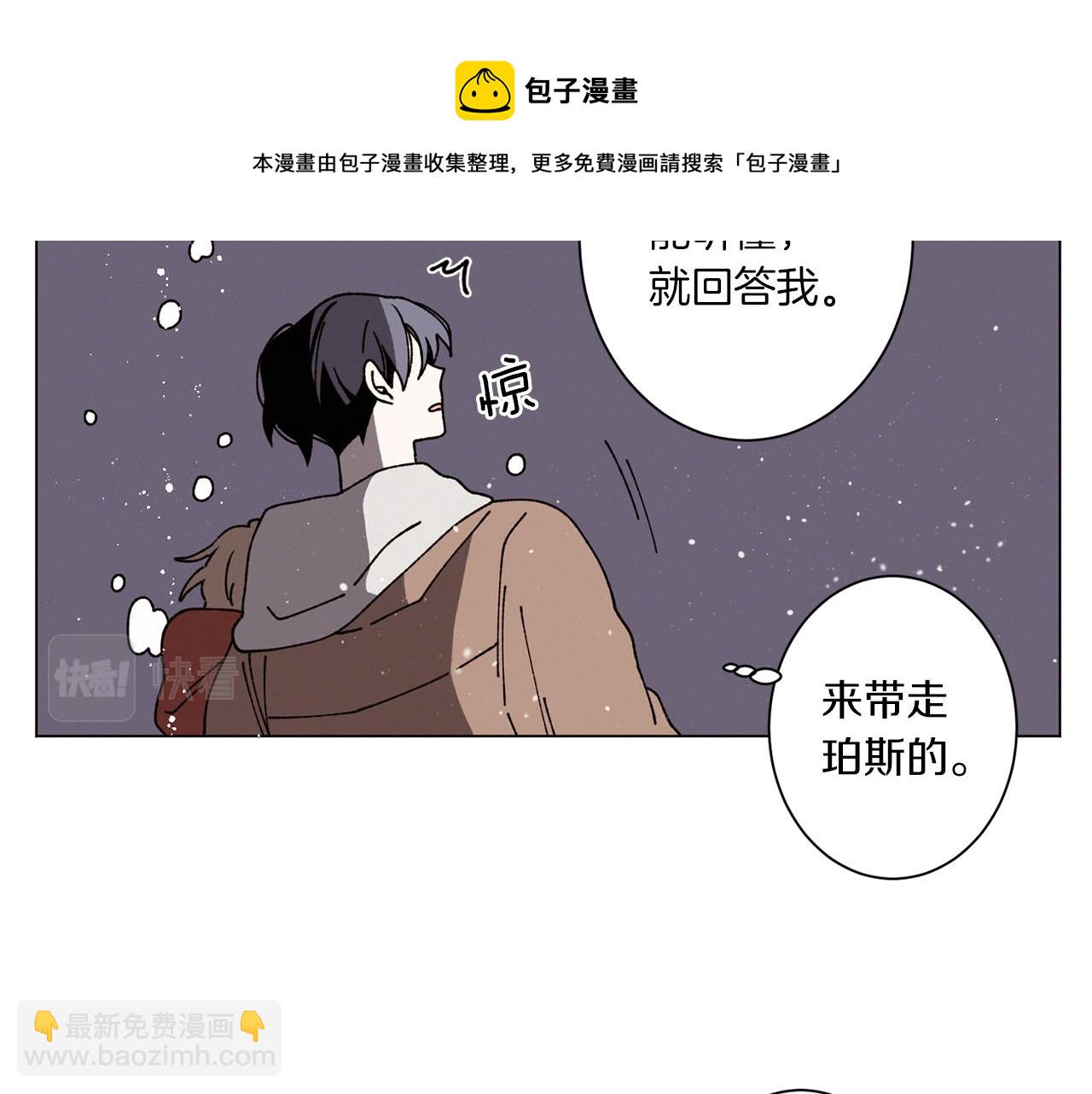 Merry Memory - 第55話 讓我替他(2/3) - 7