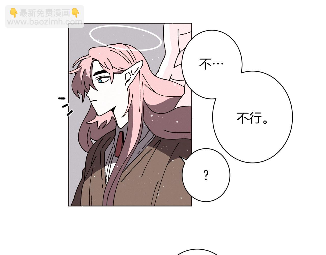 Merry Memory - 第55話 讓我替他(2/3) - 1