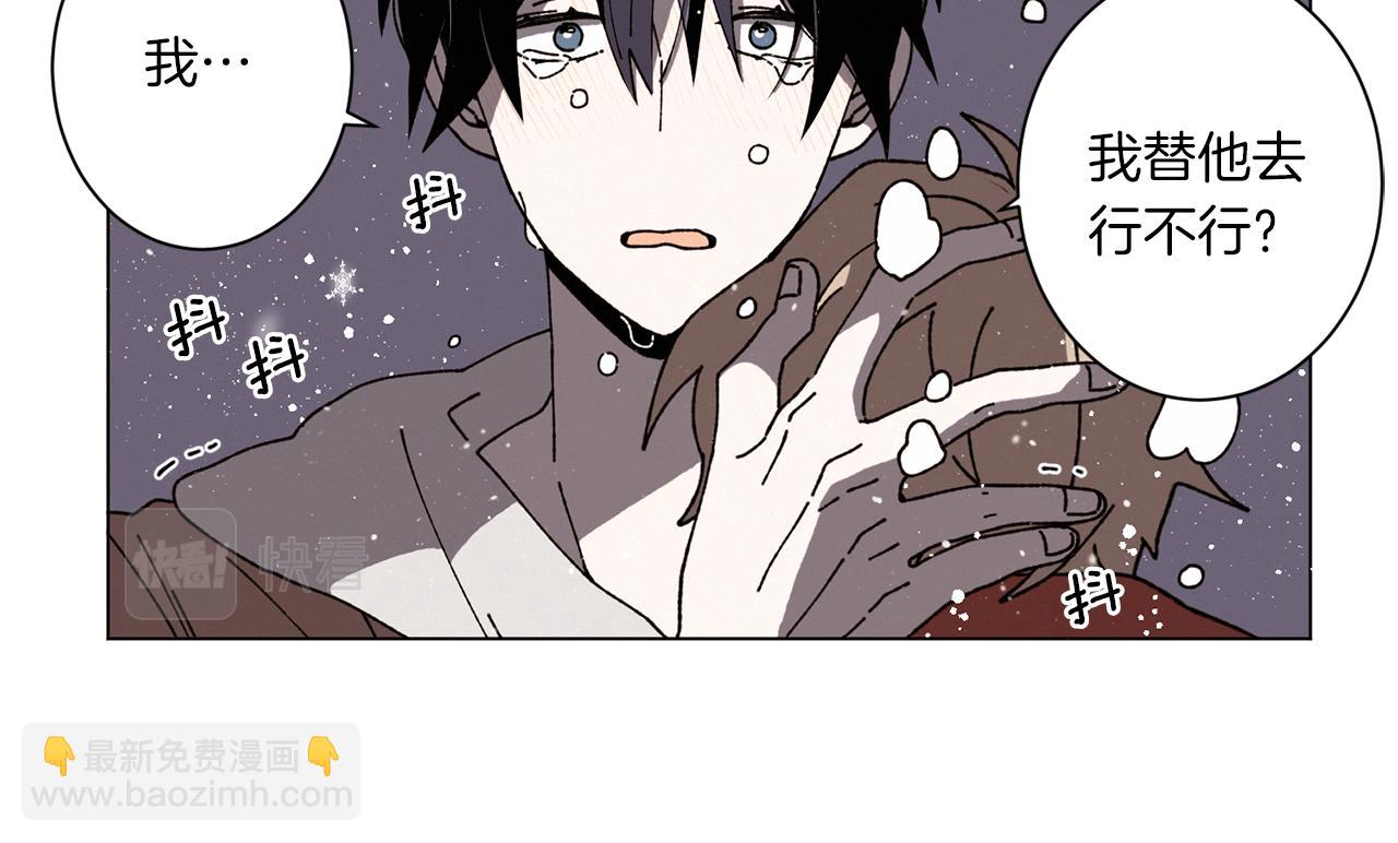 Merry Memory - 第55話 讓我替他(2/3) - 6