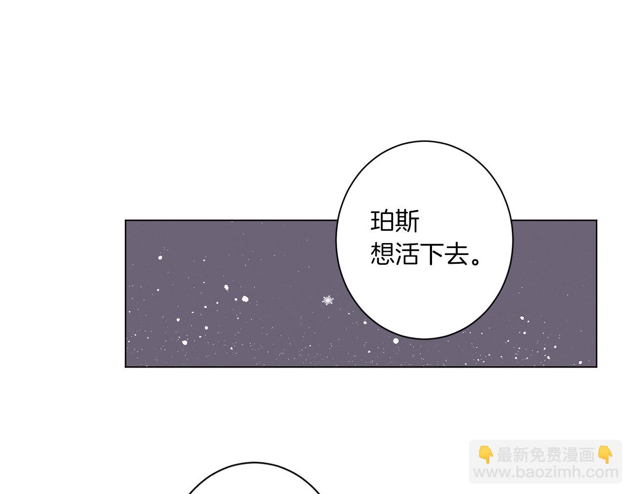 Merry Memory - 第55話 讓我替他(2/3) - 7