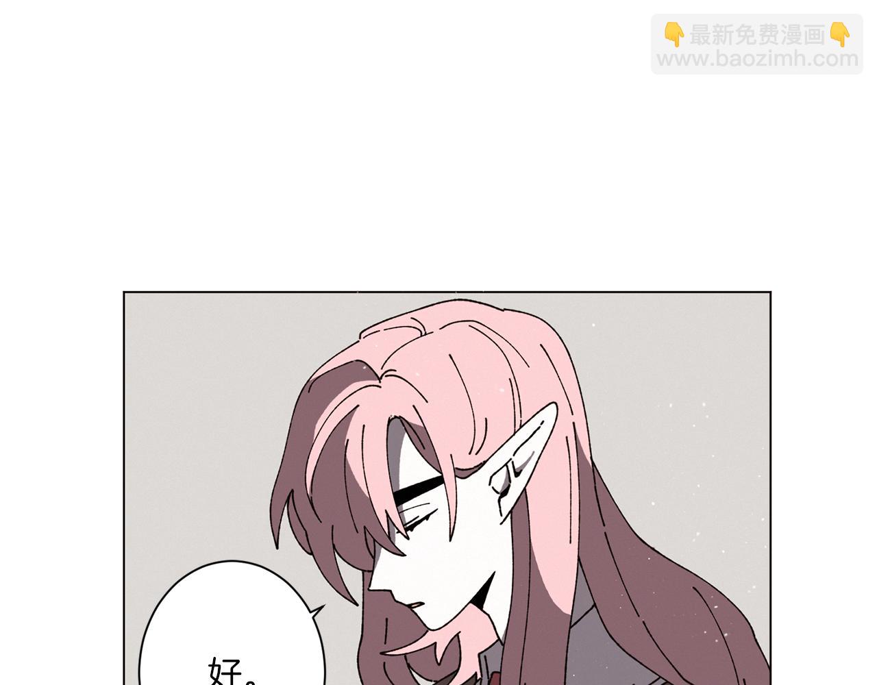 Merry Memory - 第55話 讓我替他(2/3) - 6