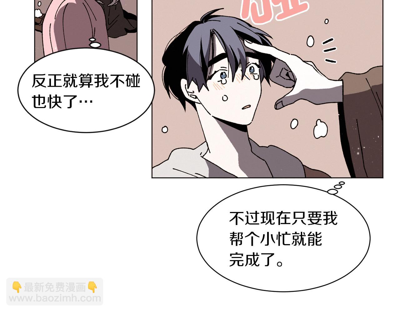 Merry Memory - 第55話 讓我替他(2/3) - 8