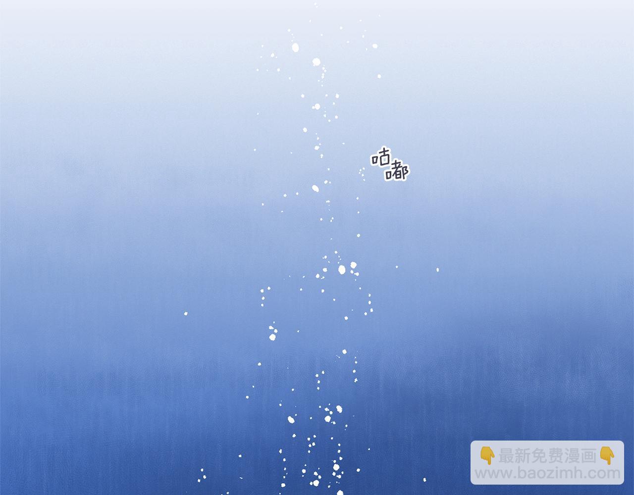 Merry Memory - 第55話 讓我替他(2/3) - 5