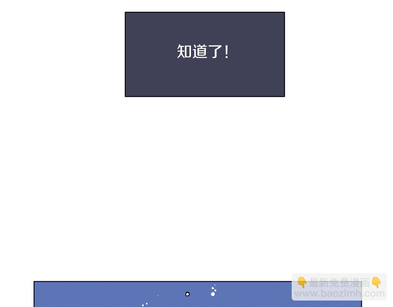 Merry Memory - 第55話 讓我替他(2/3) - 7