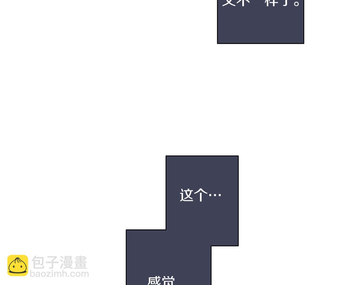 Merry Memory - 第55話 讓我替他(2/3) - 2