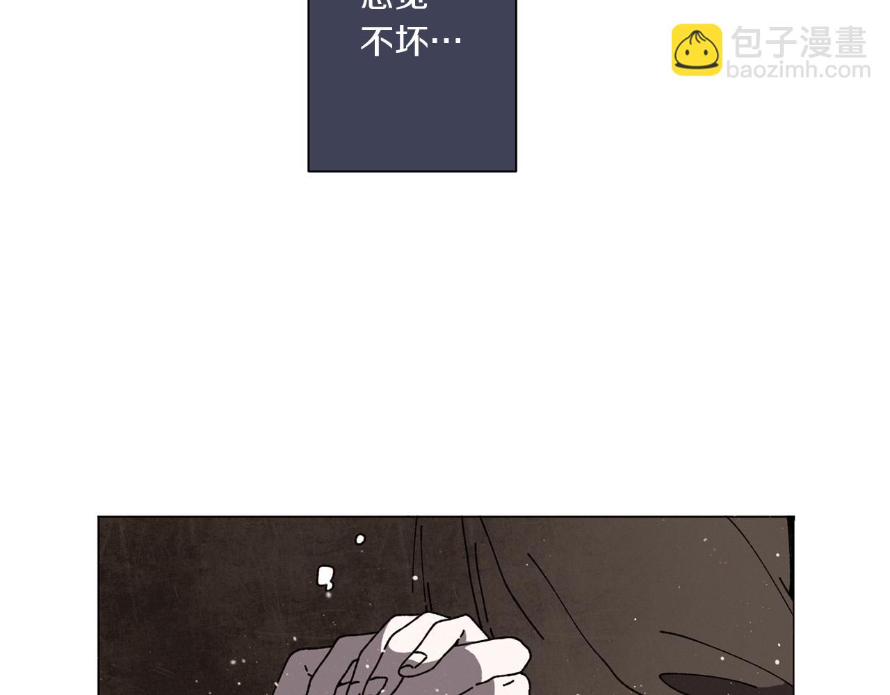 Merry Memory - 第55話 讓我替他(2/3) - 3