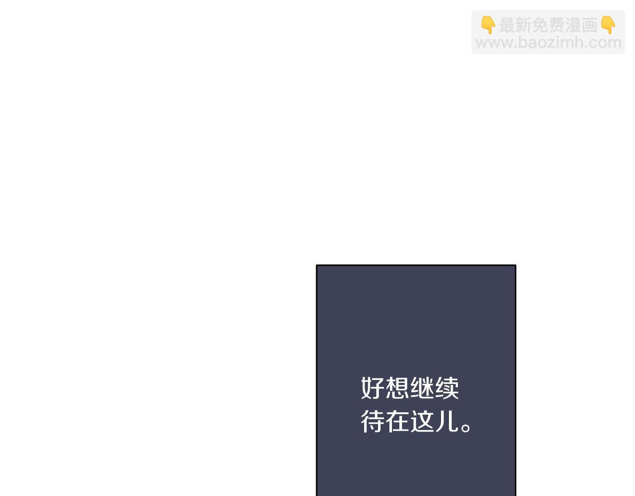 Merry Memory - 第55話 讓我替他(2/3) - 6