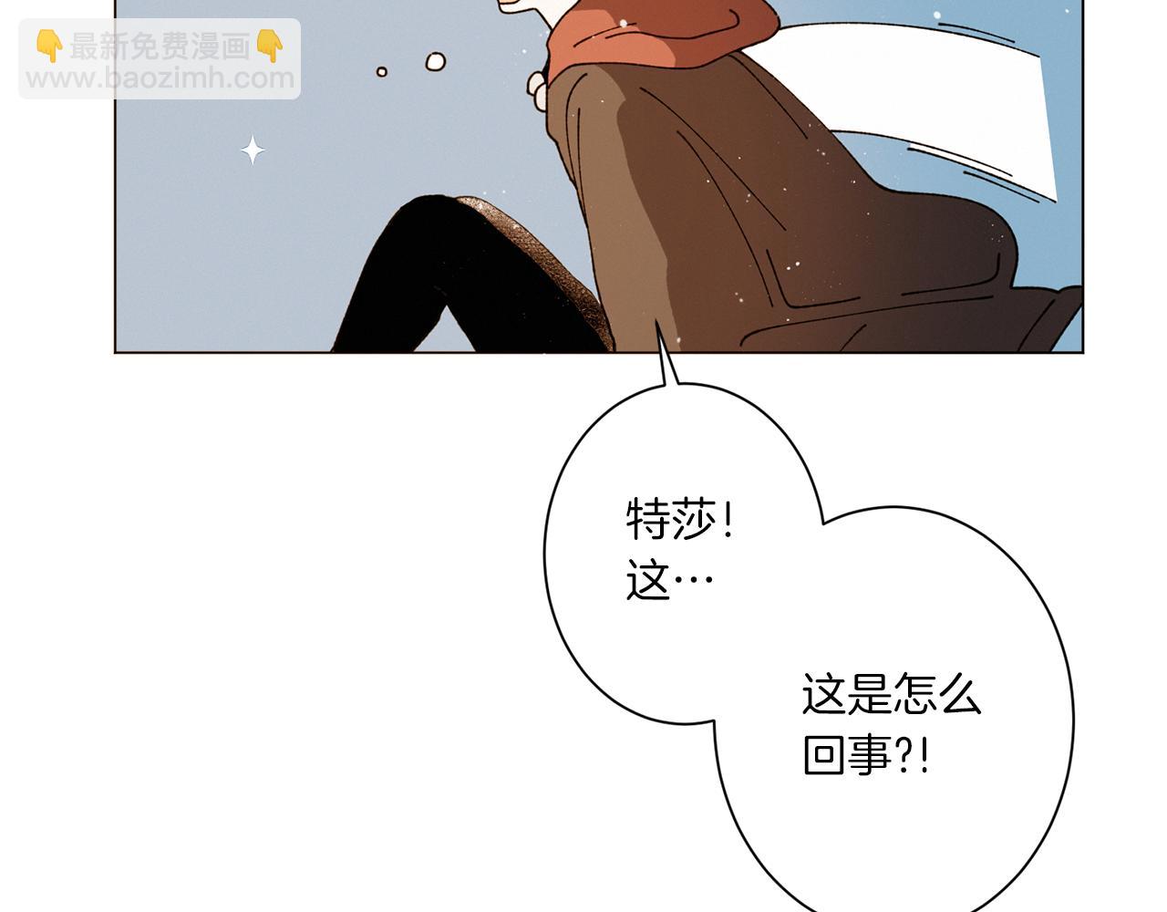 Merry Memory - 第55話 讓我替他(2/3) - 3