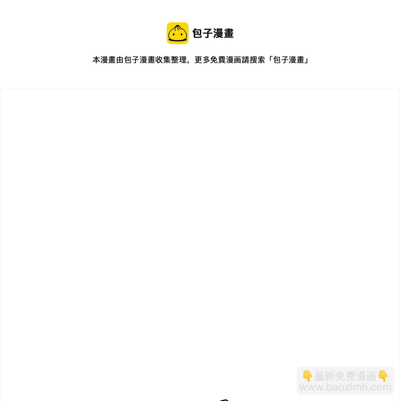 Merry Memory - 第57話 煙花(3/3) - 2