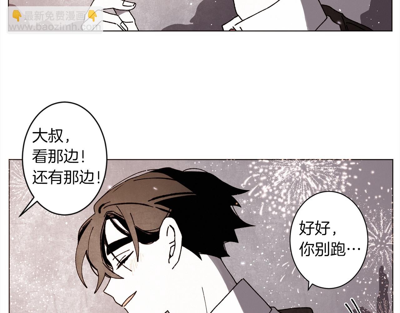 Merry Memory - 第57話 煙花(3/3) - 3