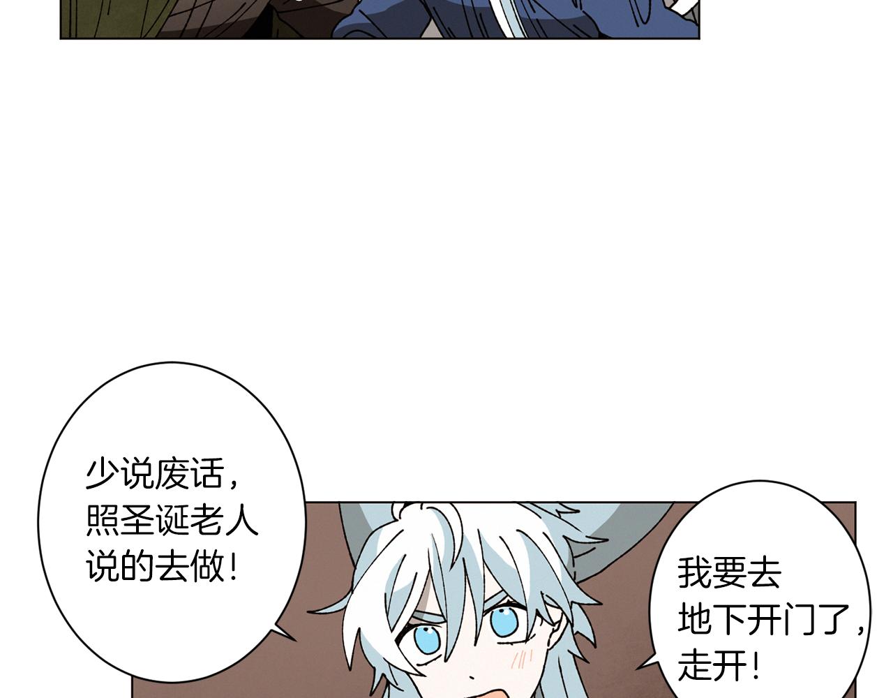 Merry Memory - 第57話 煙花(1/3) - 4