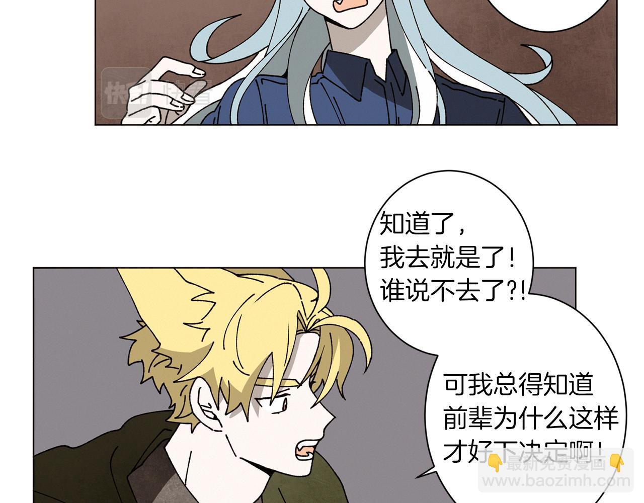 Merry Memory - 第57話 煙花(1/3) - 5