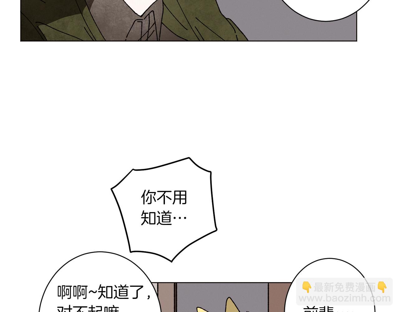 Merry Memory - 第57話 煙花(1/3) - 6