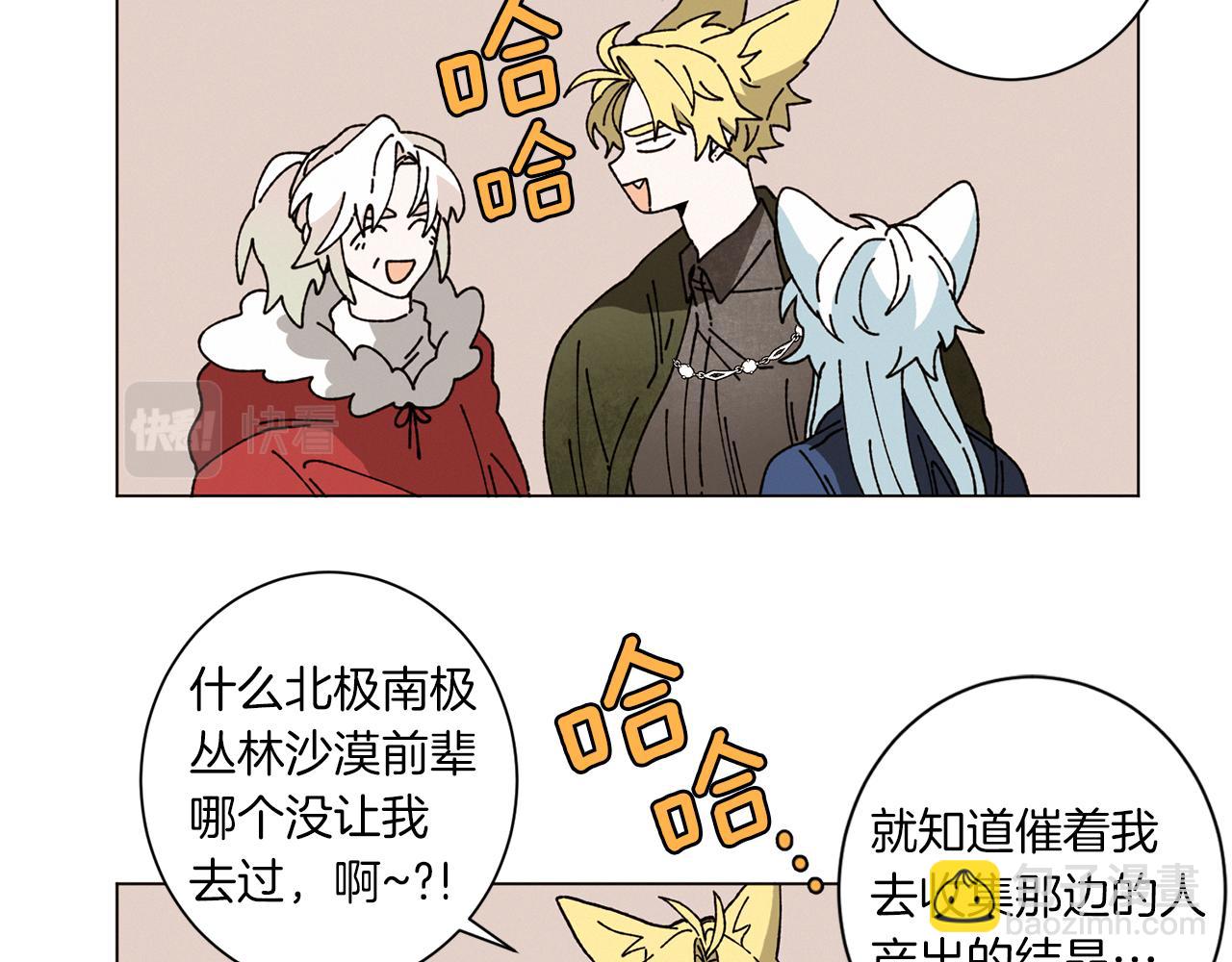 Merry Memory - 第57話 煙花(1/3) - 2