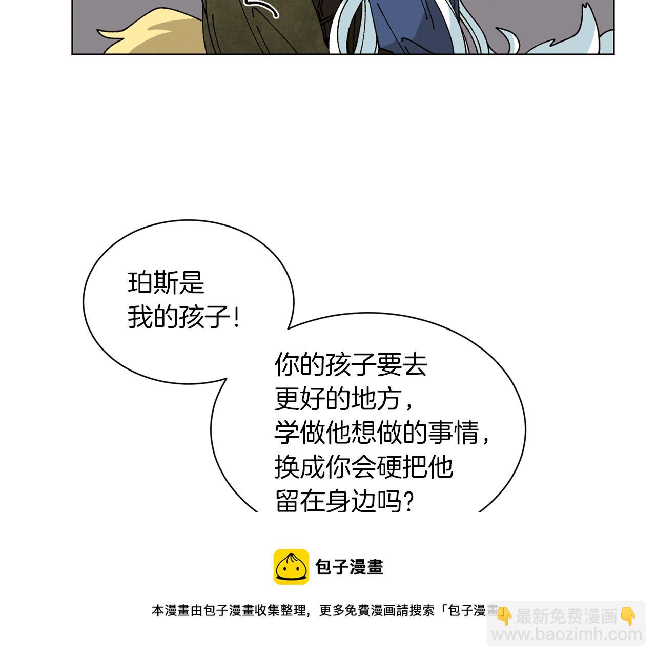 Merry Memory - 第57話 煙花(1/3) - 5