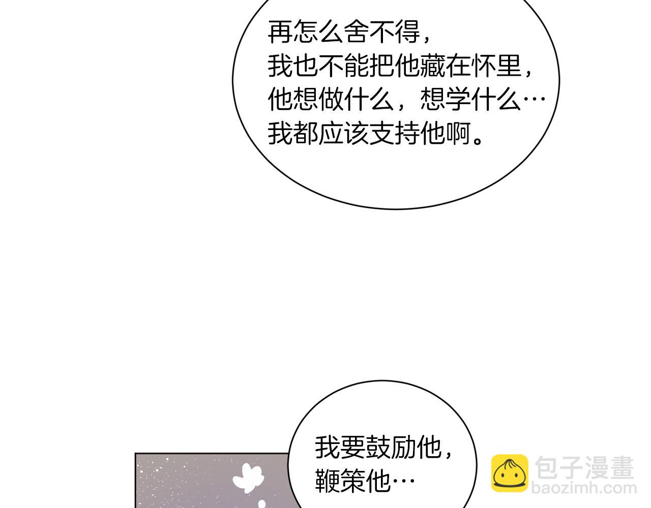 Merry Memory - 第57話 煙花(1/3) - 7