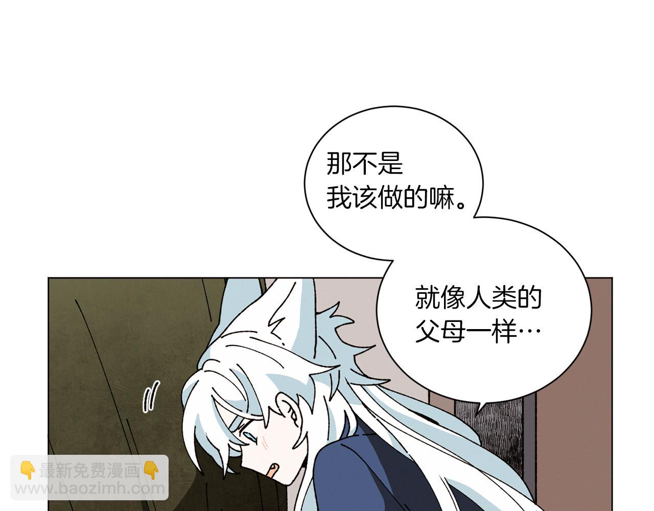 Merry Memory - 第57話 煙花(1/3) - 1