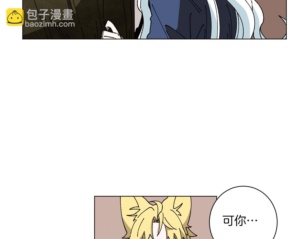 Merry Memory - 第57話 煙花(1/3) - 2