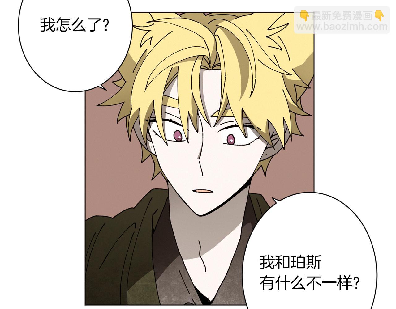 Merry Memory - 第57話 煙花(1/3) - 4