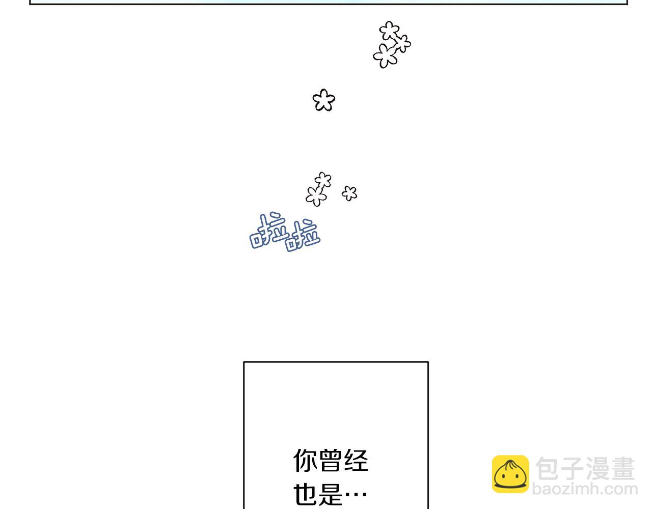 Merry Memory - 第57話 煙花(1/3) - 5