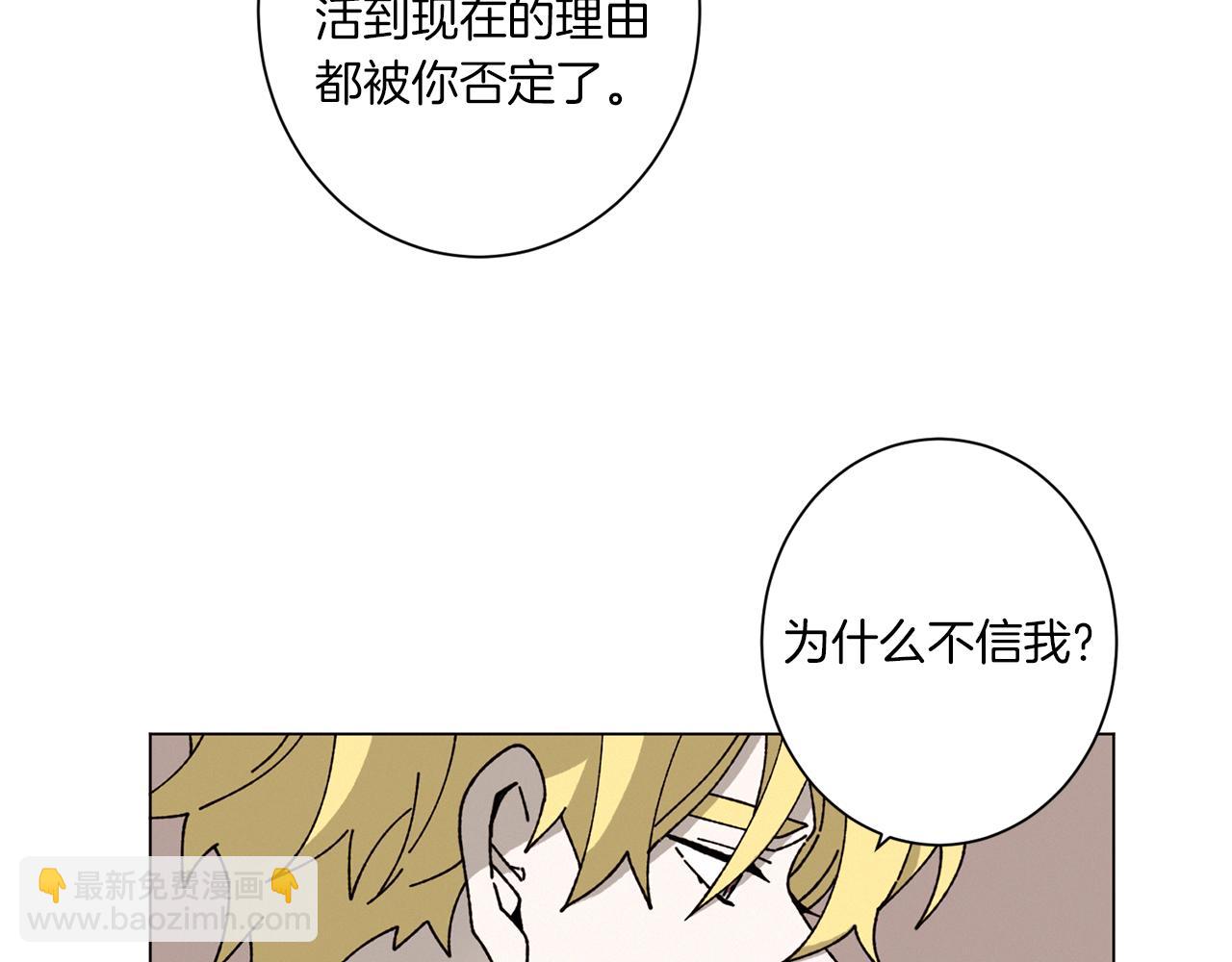 Merry Memory - 第57話 煙花(1/3) - 3