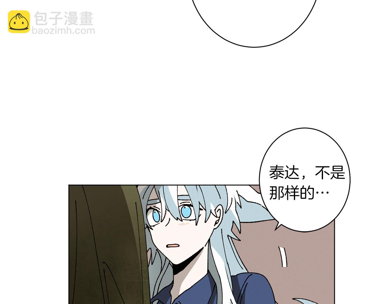 Merry Memory - 第57話 煙花(1/3) - 5