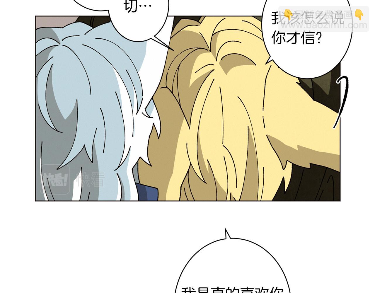 Merry Memory - 第57話 煙花(2/3) - 6