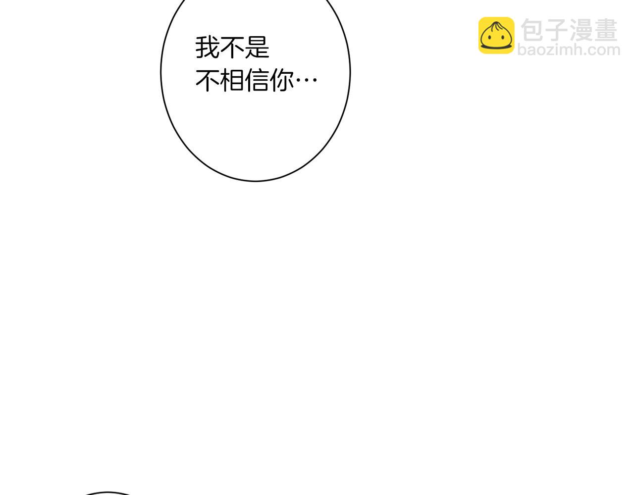 Merry Memory - 第57話 煙花(2/3) - 1