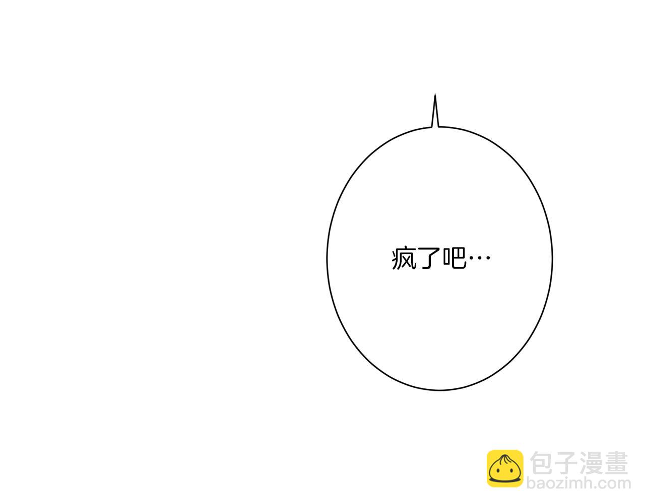 Merry Memory - 第57話 煙花(2/3) - 3