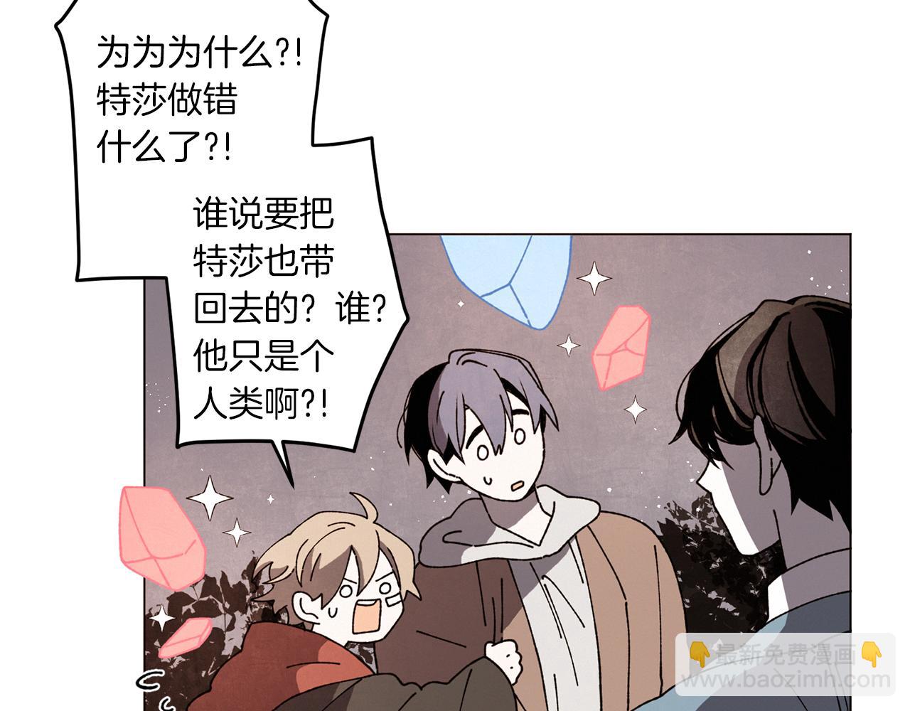 Merry Memory - 第57話 煙花(2/3) - 6