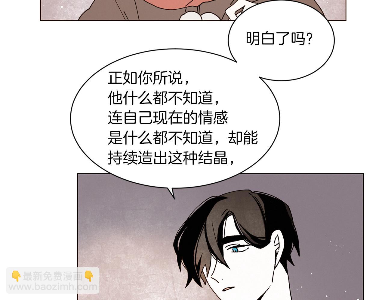 Merry Memory - 第57話 煙花(2/3) - 8