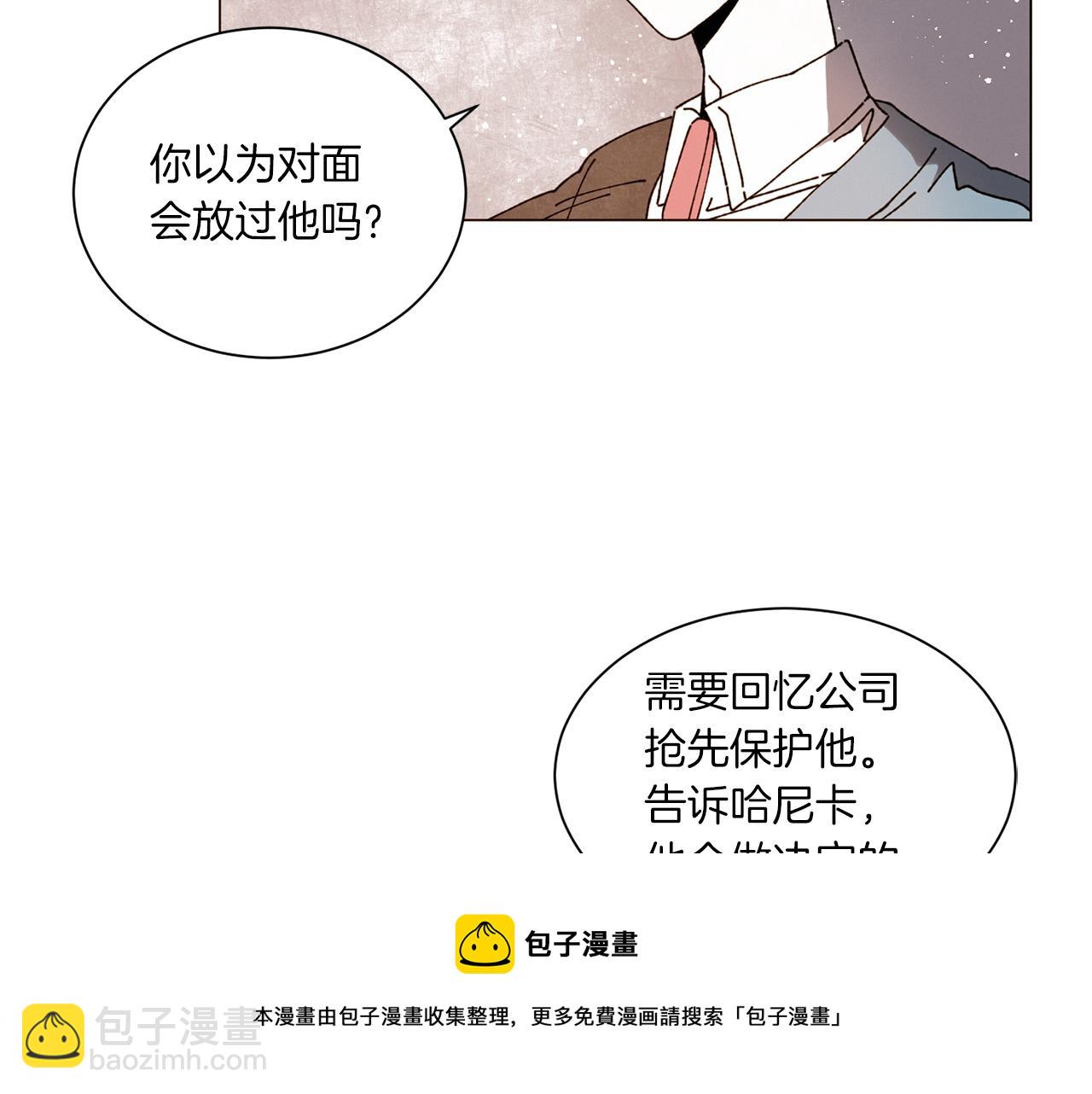 Merry Memory - 第57話 煙花(2/3) - 1