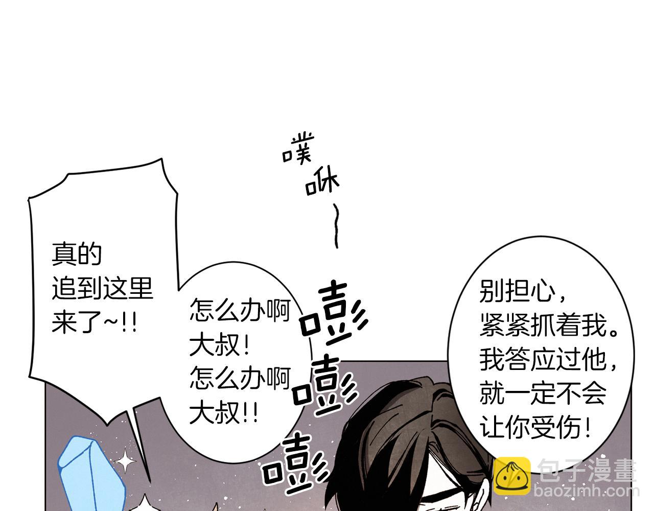 Merry Memory - 第57話 煙花(2/3) - 2