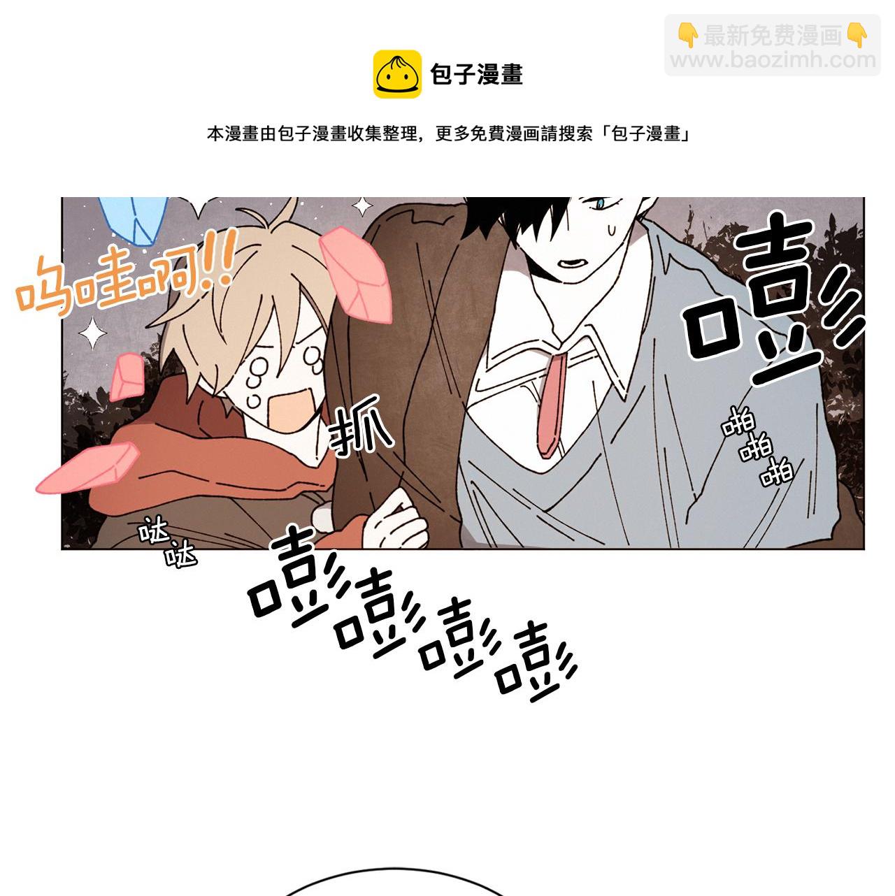 Merry Memory - 第57話 煙花(2/3) - 3