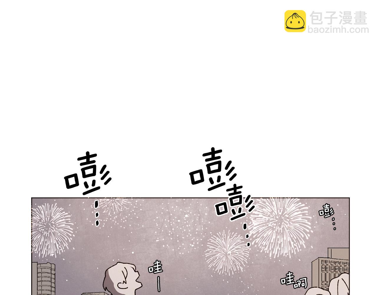 Merry Memory - 第57話 煙花(2/3) - 8