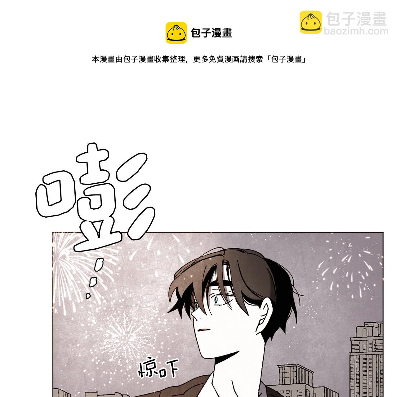 Merry Memory - 第57話 煙花(2/3) - 5