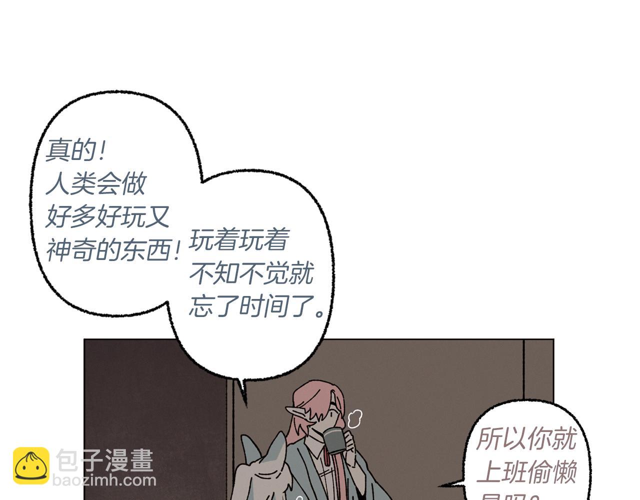 Merry Memory - 第57話 煙花(2/3) - 8