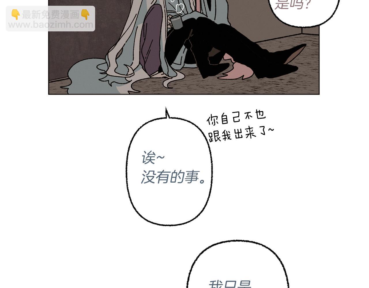 Merry Memory - 第57話 煙花(2/3) - 1